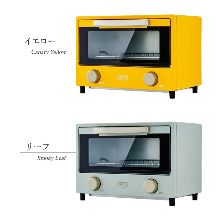 トースター 15分タイマー おしゃれ家電 ToffyHappyCollection 上下2灯ヒーター ギフト