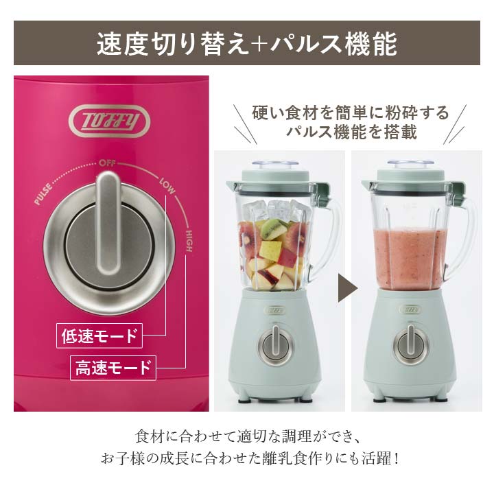 耐熱ブレンダー フードプロセッサー ジューサー 速度調節 耐熱ガラス 水洗い可 食洗機対応 