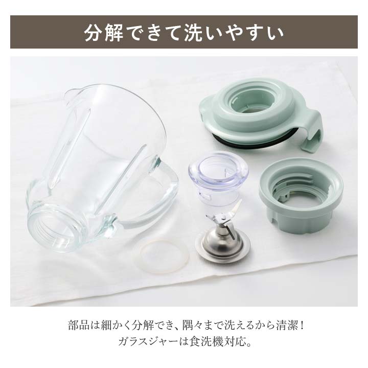 耐熱ブレンダー フードプロセッサー ジューサー 速度調節 耐熱ガラス 水洗い可 食洗機対応 