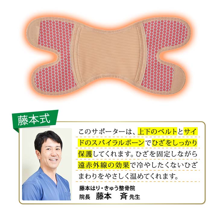 日本製 左右兼用 膝 ひざ用 温める 曲げ伸ばし サポート 保護