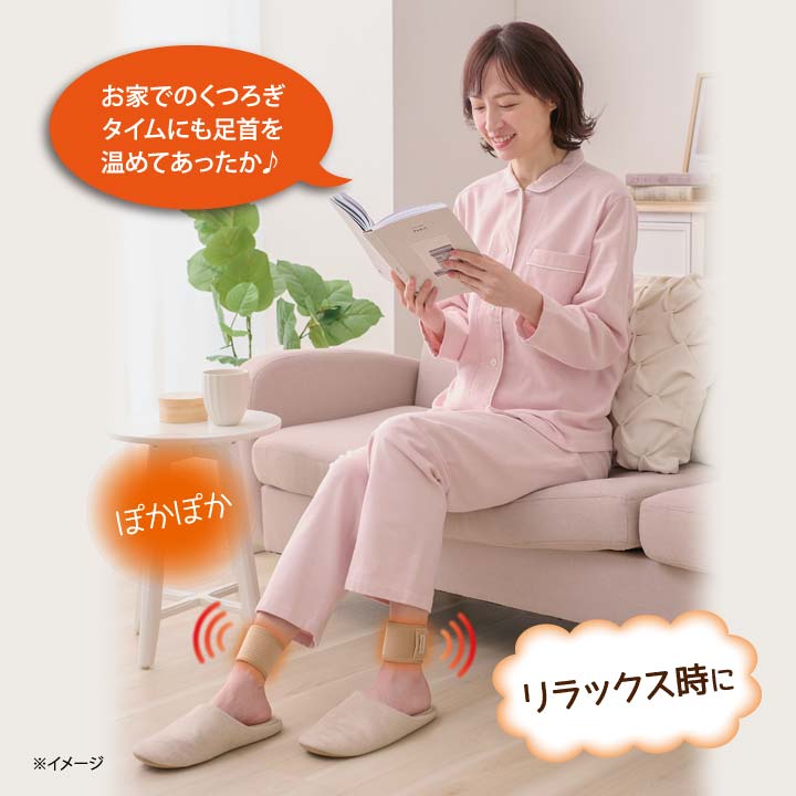 あったか 足首用サポーター 着脱簡単 遠赤外線放射 冷え 守る 保護する 巻く 簡単着脱