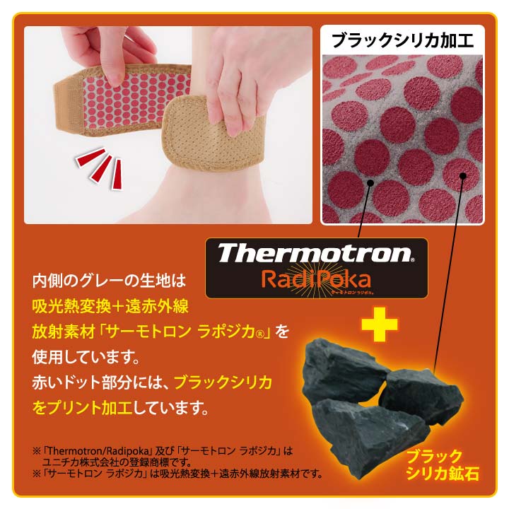 あったか 足首用サポーター 着脱簡単 遠赤外線放射 冷え 守る 保護する 巻く 簡単着脱