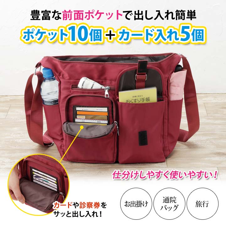 男女兼用 ショルダーバッグ 肩掛け 斜め掛け 多ポケット 仕分け収納