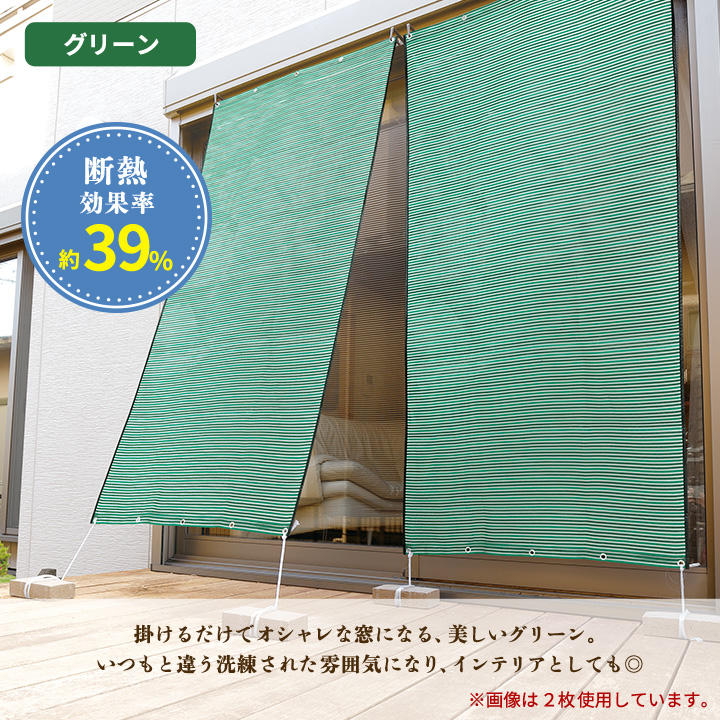UVカット 紫外線 日焼け 日除け 窓 日よけ すだれ 屋外 ターフ 日陰 日かげ 外