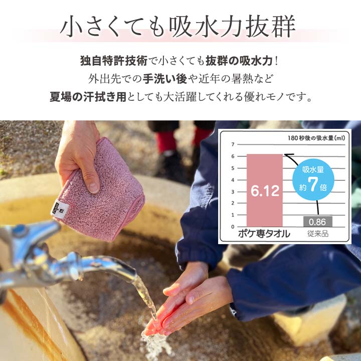 日本製 おぼろタオル ミニマムサイズ 長方形 タオルハンカチ ポケット