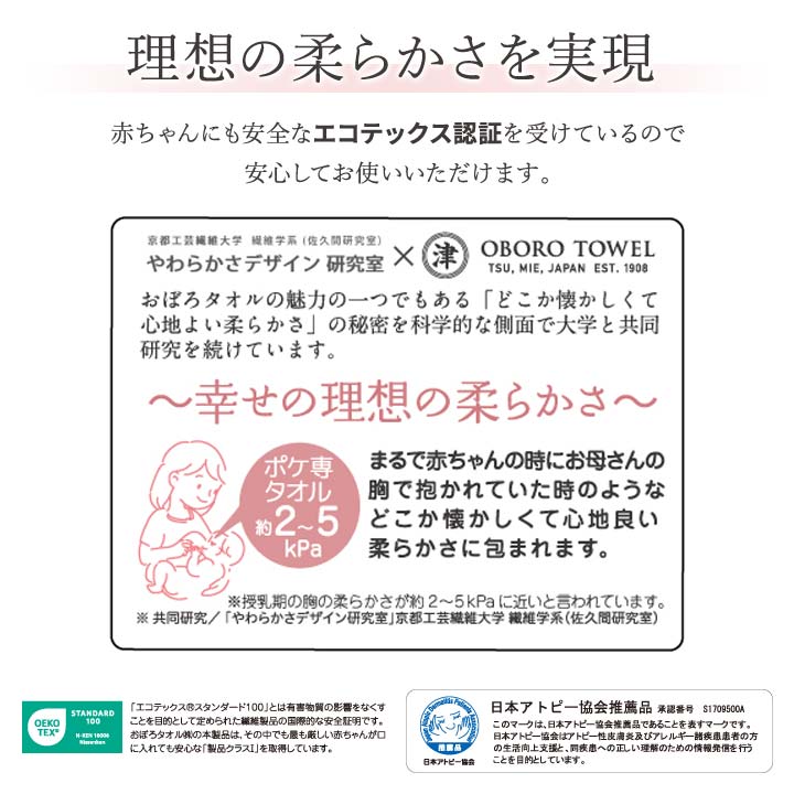 日本製 おぼろタオル ミニマムサイズ 長方形 タオルハンカチ ポケット