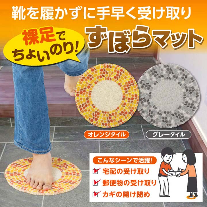 ちょいのりマット 玄関土間 バルコニー 縁側 直置きマット ステップマット 大きめサイズ