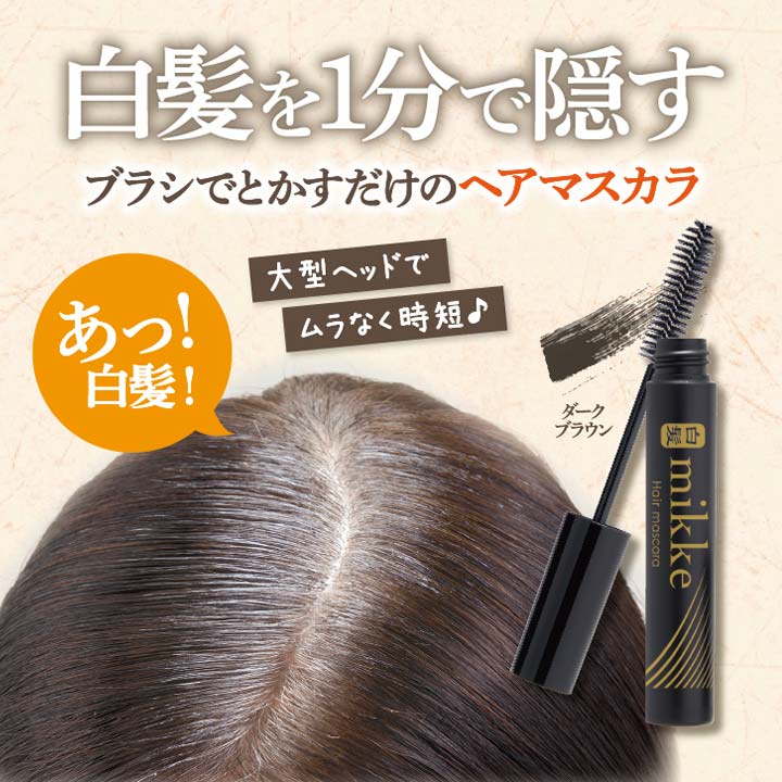 MEHNDI ダークブラウン 白髪染め 3本セット テンスター カラートリートメント ダークブラウン 3本セット 白髪染め
