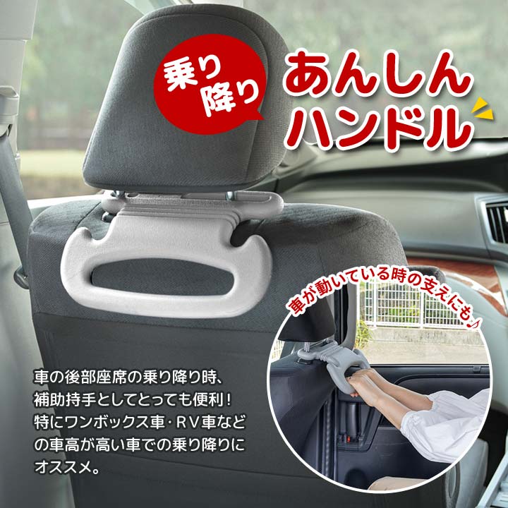 後部座席用ハンドル グリップ 便利グッズ カーグッズ 持ち手 車の乗り降り 握る 支え