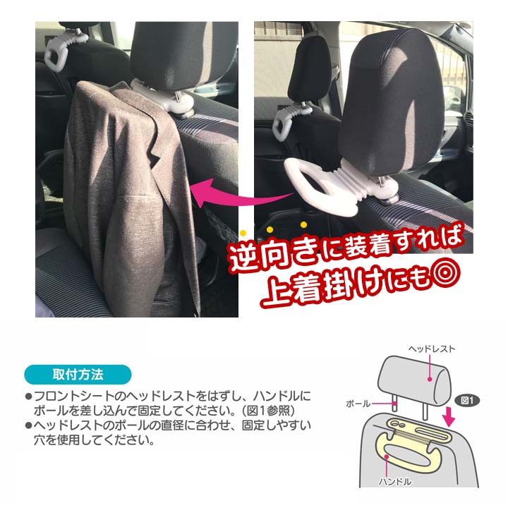 後部座席用ハンドル グリップ 便利グッズ カーグッズ 持ち手 車の乗り降り 握る 支え