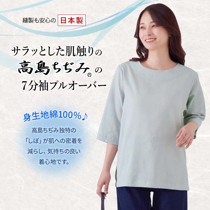ブランベール　近年モデル　ゆったり　プルオーバーブラウス 日本製 レディース 婦人 トップス オーバーブラウス 被り 七分袖 7分袖