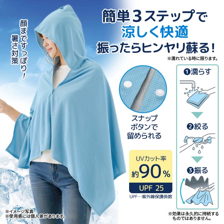 UVカット フード付き 羽織る ひんやり 涼しい 日よけ 紫外線 日焼け 暑