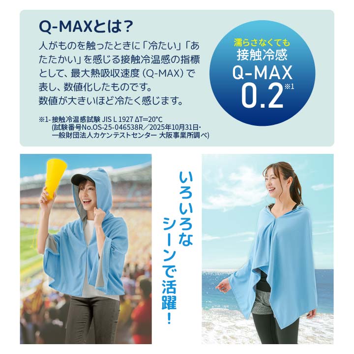 UVカット フード付き 羽織る ひんやり 涼しい 日よけ 紫外線 日焼け 暑