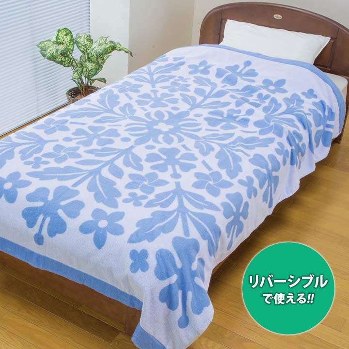 日本製 寝具 シングル 綿100 コットン タオルケット 肌掛け ケット