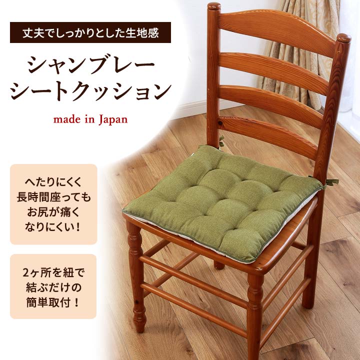 クッション・座布団 user_95f1d23c 日本製 座布団 クッション 角型 へたりにくい チェアークッション 椅子