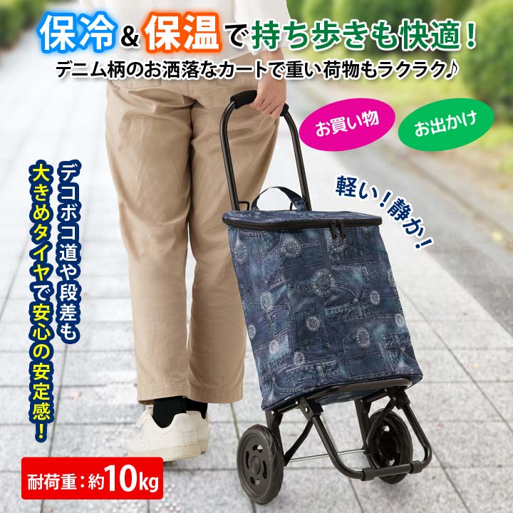 ショッピングカート キャリーバッグ 2輪 保冷 保温 内側アルミ 大容量