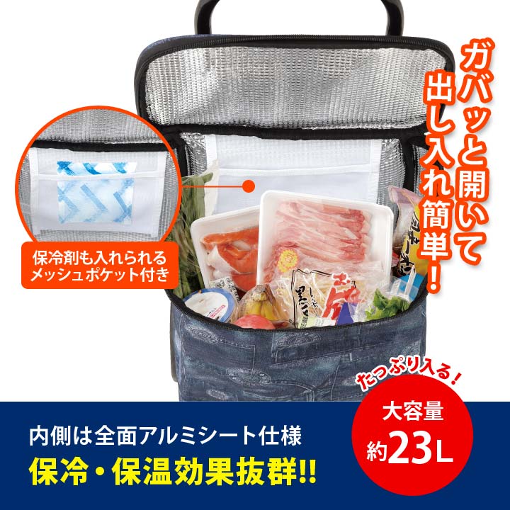 ショッピングカート キャリーバッグ 2輪 保冷 保温 内側アルミ 大容量