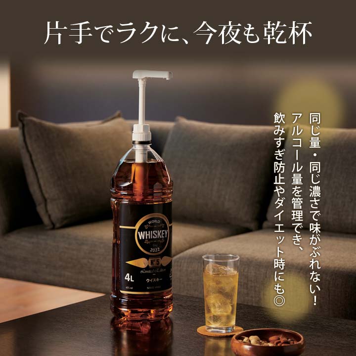 便利 酒類専用 国産大容量ボトル ペットボトル 酒 焼酎 ウイスキー
