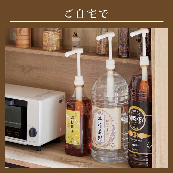 便利 酒類専用 国産大容量ボトル ペットボトル 酒 焼酎 ウイスキー