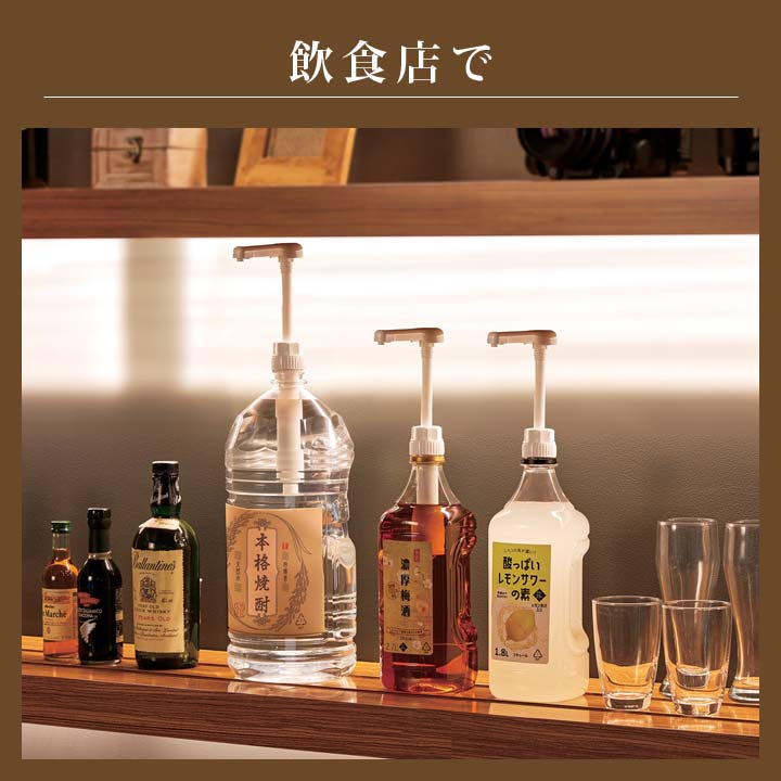 便利 酒類専用 国産大容量ボトル ペットボトル 酒 焼酎 ウイスキー