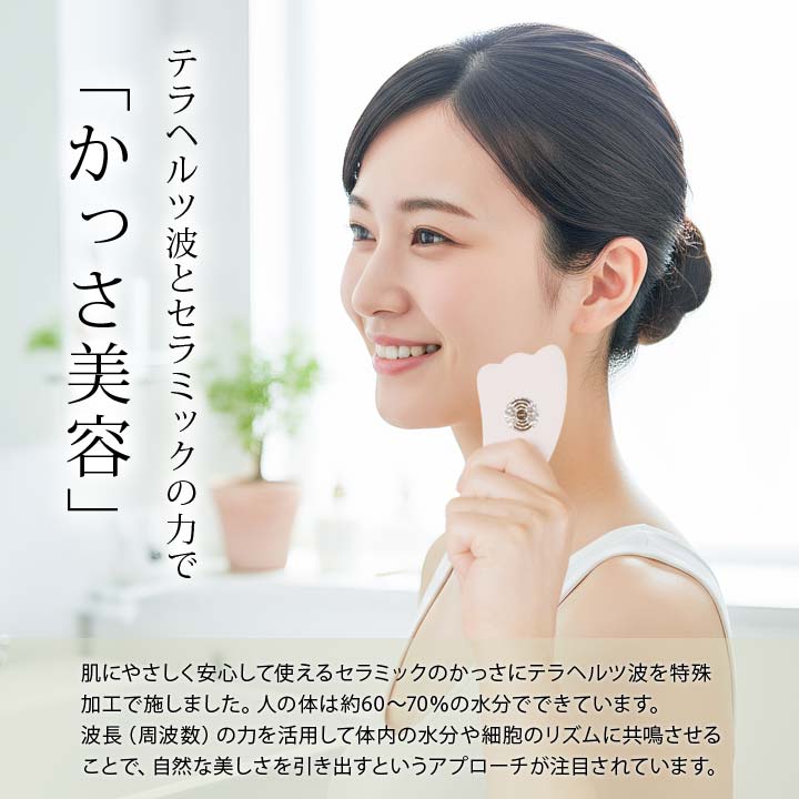 【みかん】ルルオン　テラパーミア　テラヘルツ美顔器 テラヘルツ波 かっさ 美容 フェイス ボディ 波動 細胞活性化 血行促進