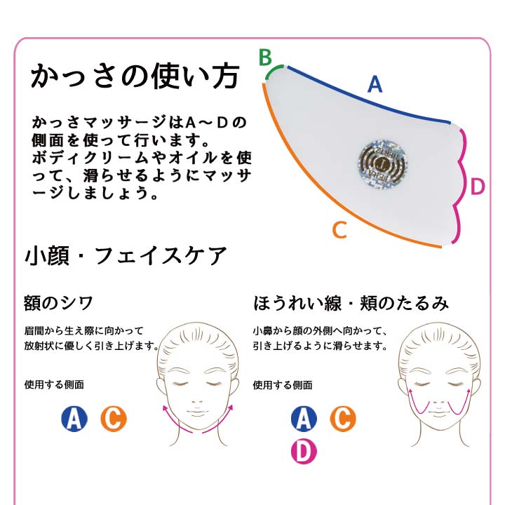 テラヘルツ波 かっさ 美容 フェイス ボディ 波動 細胞活性化 血行促進