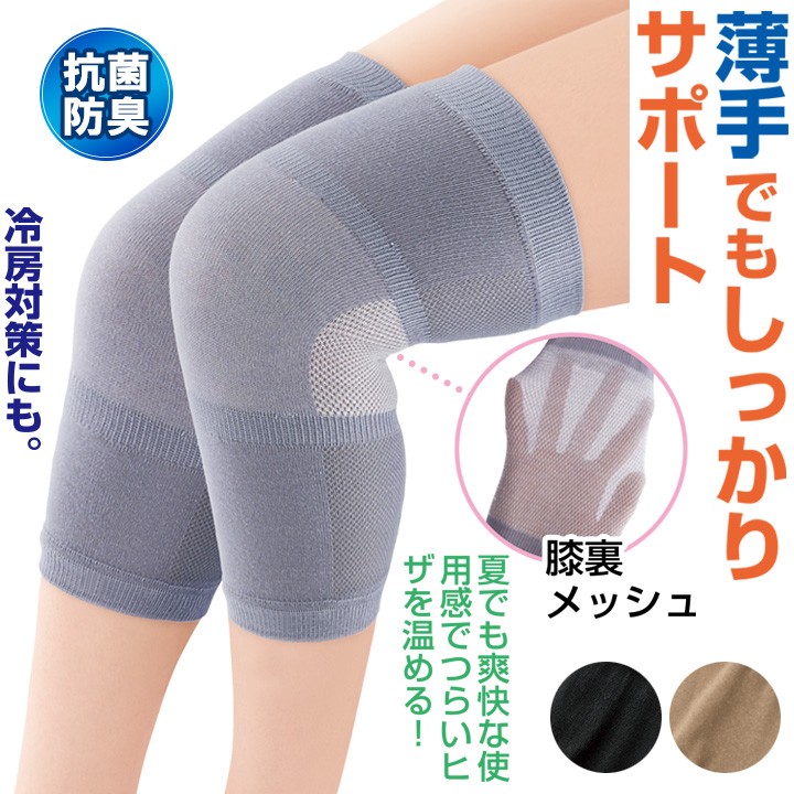 レミントン ビサ 温熱サポーター 膝用 2枚セット ビサ温熱サポーター