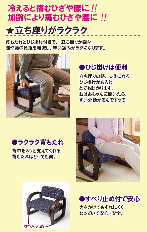 コジット シニア 座椅子 膝痛 腰痛 エンジ 紺 おばあちゃん