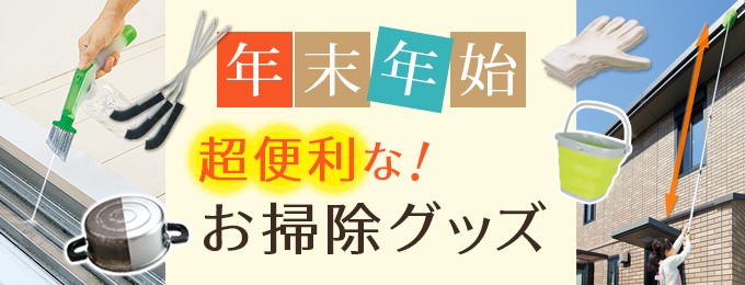 ジャストパートナー Yahoo 店 掃除用品 便利品 Yahoo ショッピング