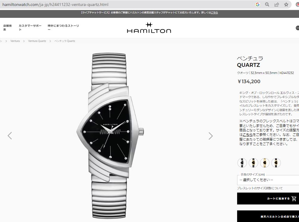 Hamilton ハミルトン ベンチュラ 黒（電池切れ） HAMILTON ハミルトン ベンチュラ 電池交換及びリューズ修理