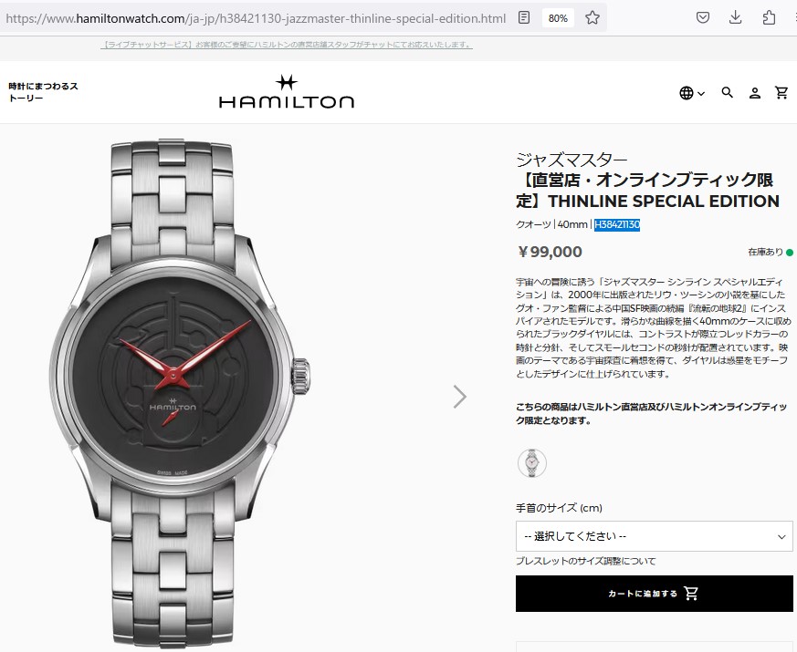 HAMILTON ハミルトン ジャズマスター シンライン スペシャル