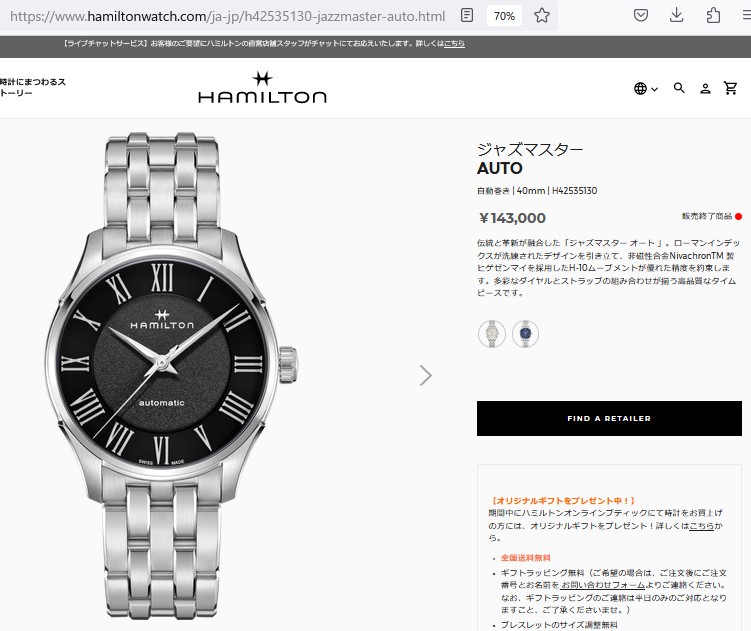 HAMILTON（ハミルトン） ジャズマスター オート 腕時計 HAMILTON