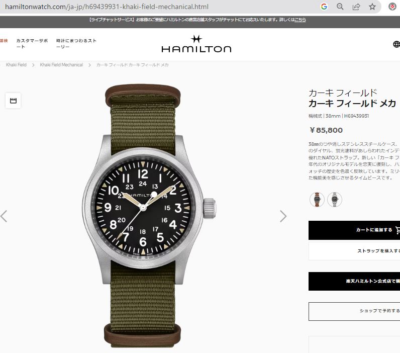 HAMILTON（ハミルトン） カーキフィールド メカ 腕時計 HAMILTON