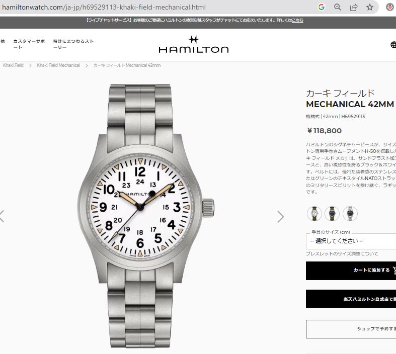 HAMILTON（ハミルトン） カーキフィールド メカニカル 腕時計 HAMILTON