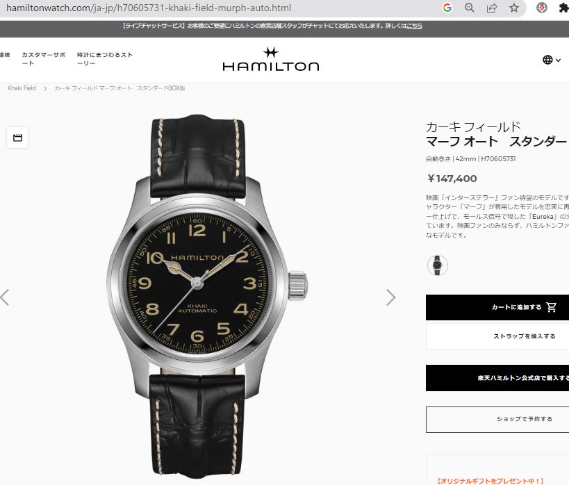 HAMILTON ハミルトン カーキフィールド マーフ オート 腕時計