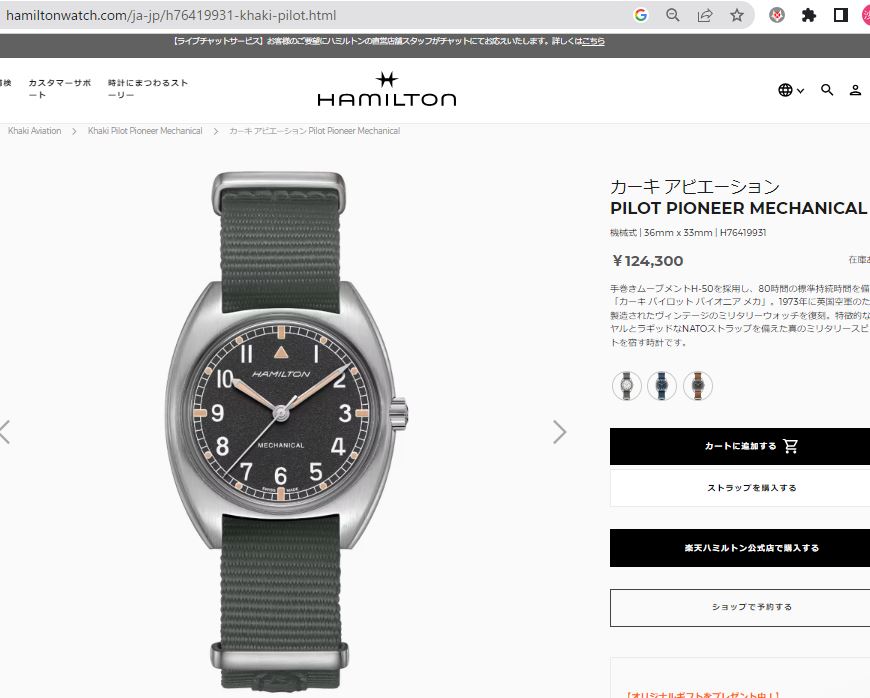 ハミルトン カーキ アビエーション パイロット パイオニア メカニカル