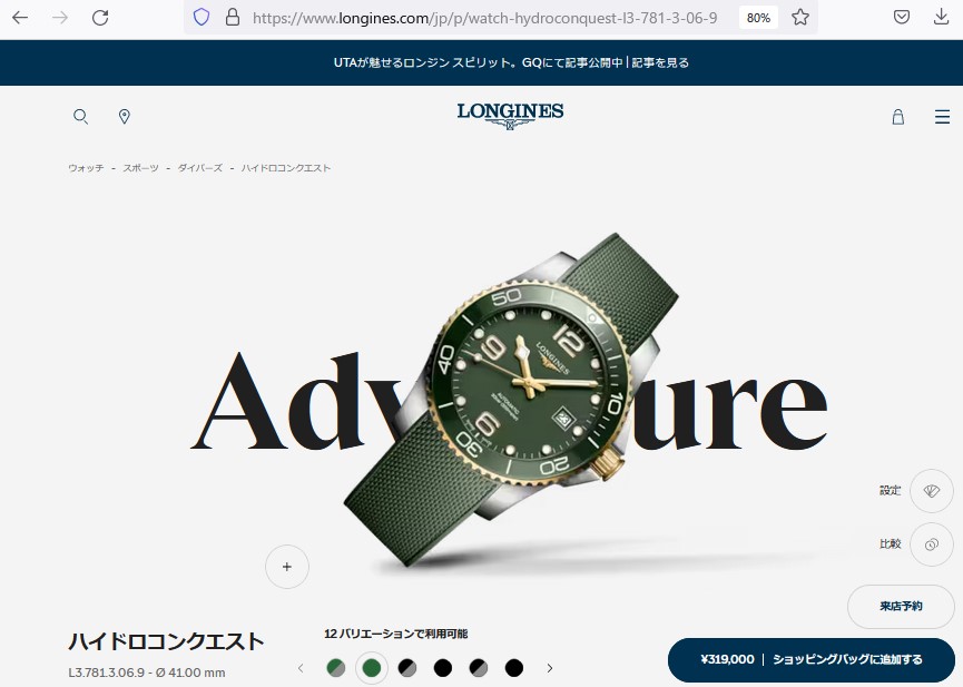 LONGINES（ロンジン） ハイドロコンクエスト 腕時計 LONGINES L3.781.3