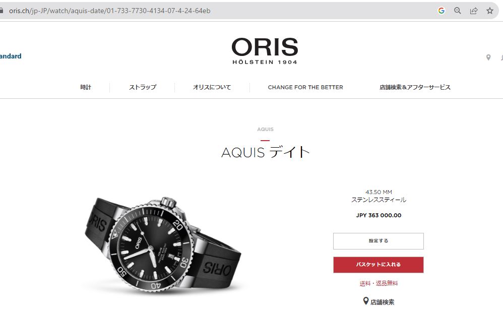 ORIS（オリス） アクイス デイト 腕時計 ORIS AQUIS DATE 01 733 7730