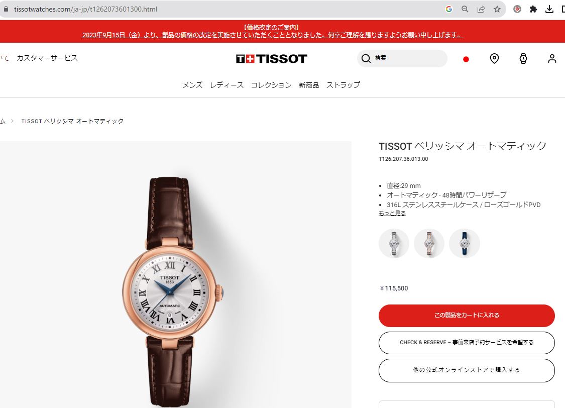 TISSOT（ティソ） ベリッシマ オートマティック 腕時計 TISSOT T126