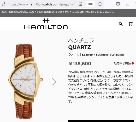 HAMILTON（ハミルトン） ベンチュラ クォーツ 腕時計 HAMILTON 