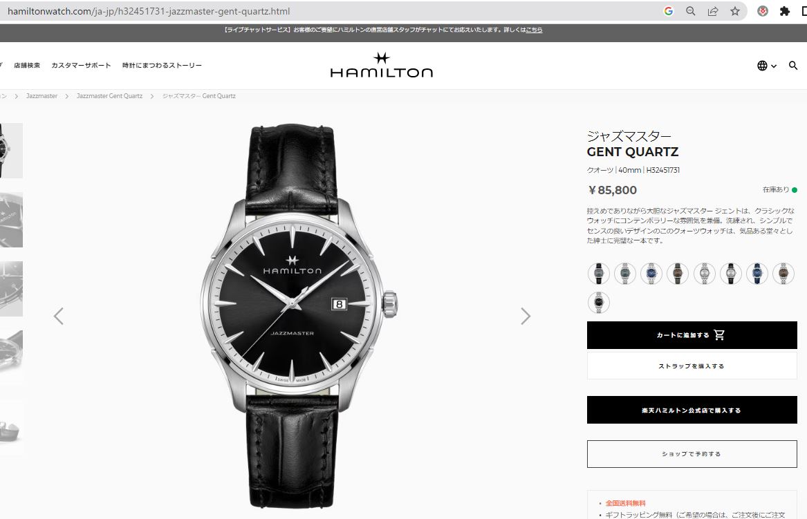 HAMILTON（ハミルトン） ジャズマスター ジェントクォーツ 腕時計