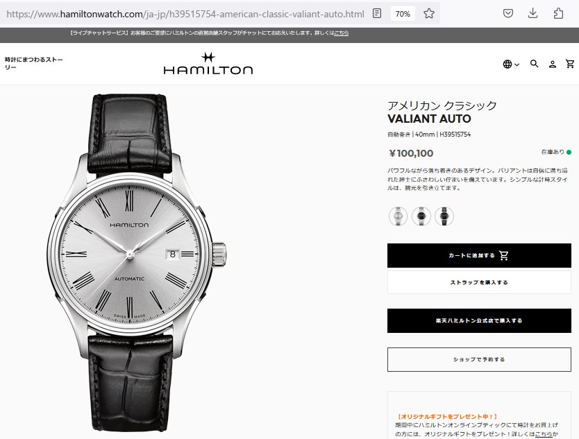 HAMILTON（ハミルトン） アメリカンクラシック バリアント オート