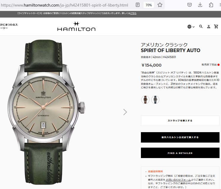 時計 HAMILTON spirt of liberty H42415801 American Classic Spirit of Liberty Auto - Dial color:Brown