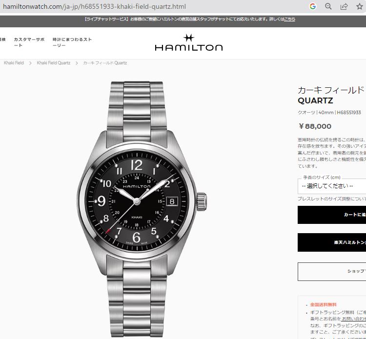 HAMILTON ハミルトン クォーツ 腕時計 H68551933 ハミルトン HAMILTON カーキ フィールド クオーツ 40mm