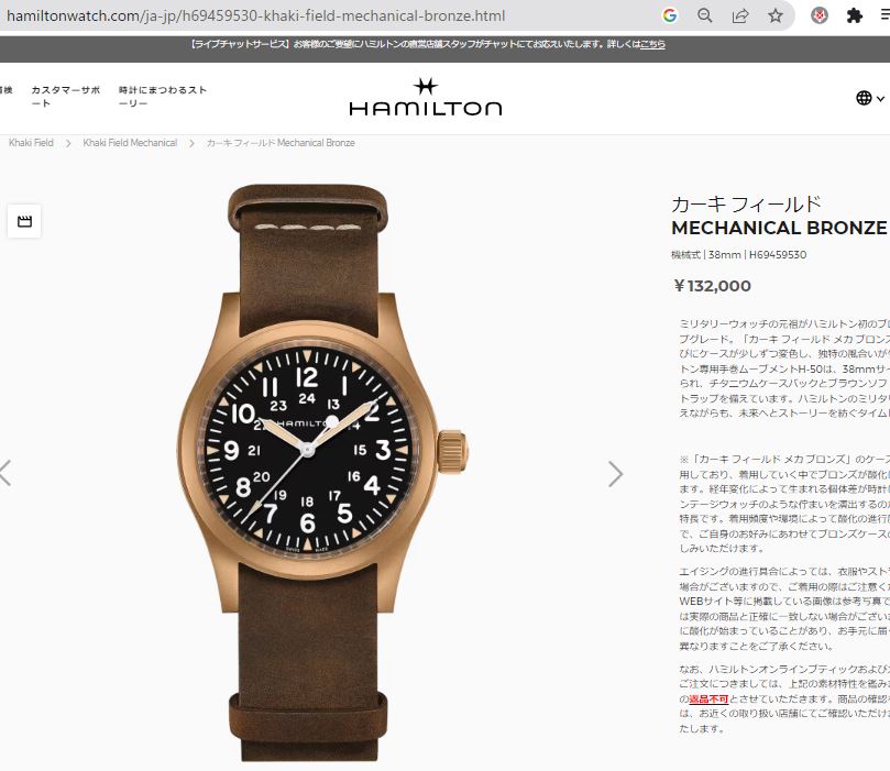 HAMILTON ハミルトン カーキフィールド メカニカル ブロンズ HAMILTON ハミルトン カーキフィールド メカニカル ブロンズ