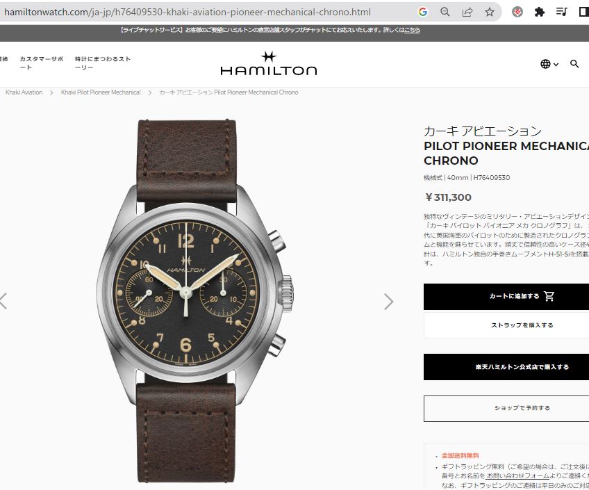 HAMILTON（ハミルトン） カーキアビエーション パイオニア メカニカル