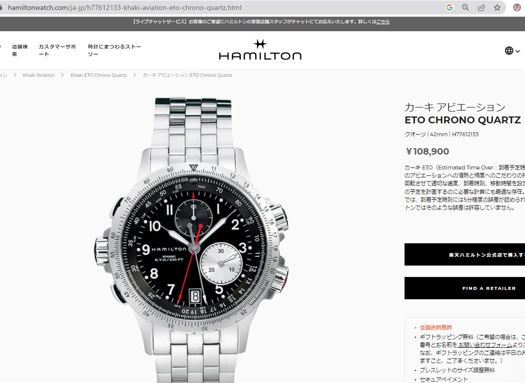 HAMILTON（ハミルトン） カーキ ETO 腕時計 HAMILTON H77612133