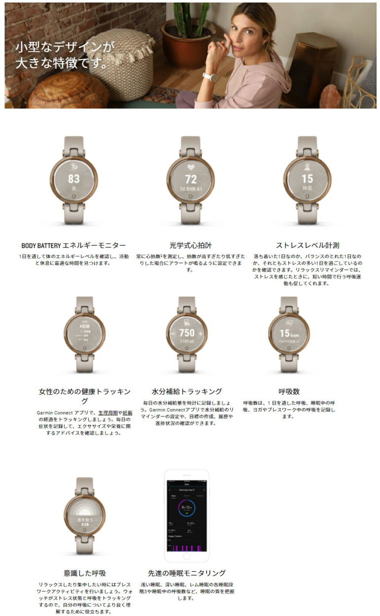 ガーミン LilySport LightSand RoseGold リリースポーツ ライトサンド