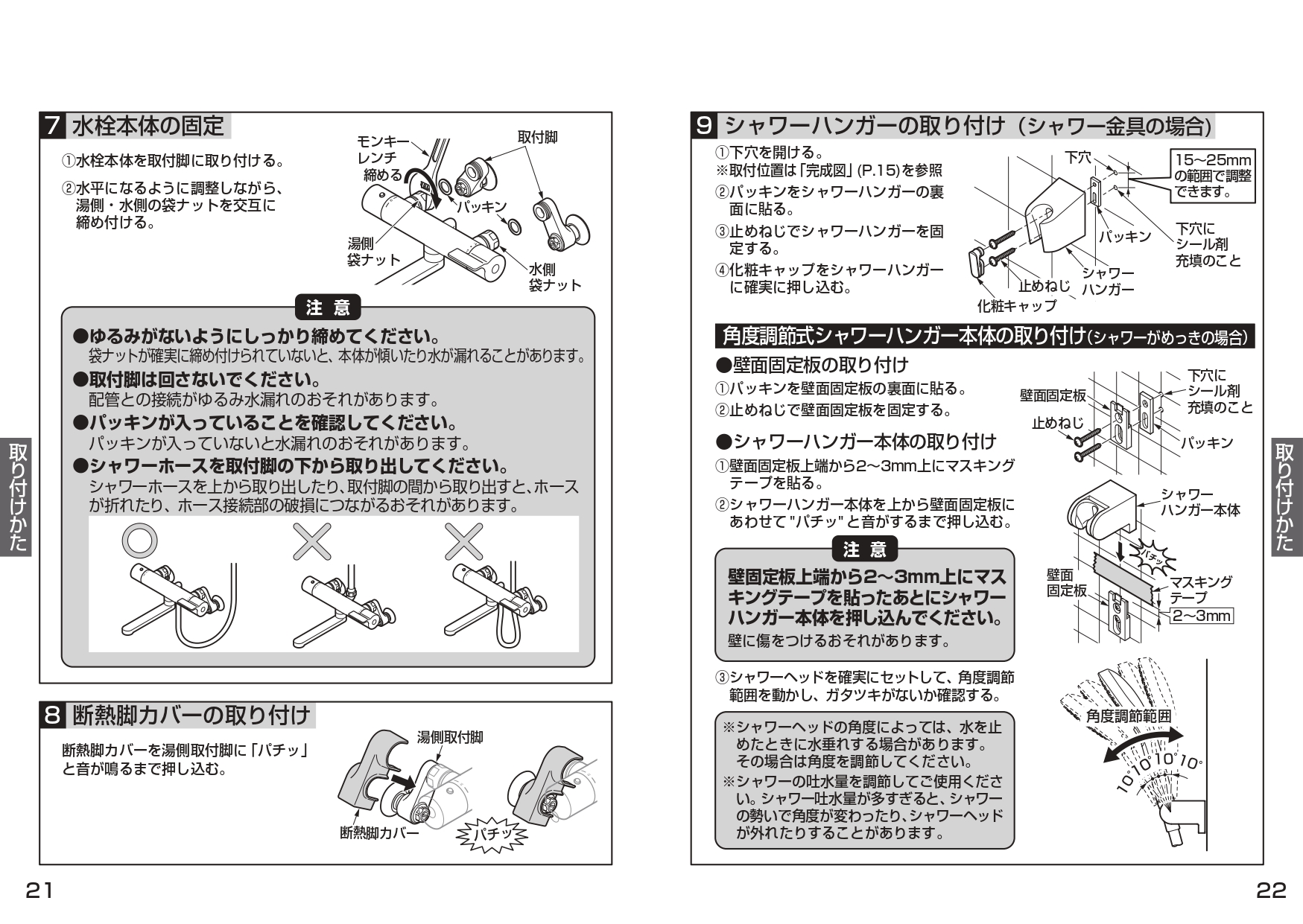 印象のデザイン TOTO 浴室用壁付サーモスタット混合水栓 TBY01403J シャワー、バス水栓 - www.raviwebcoding.com