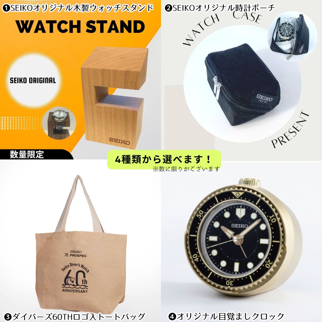 PROSPEX 選べるノベルティ付 セイコー プロスペックス 腕時計 ダイバー